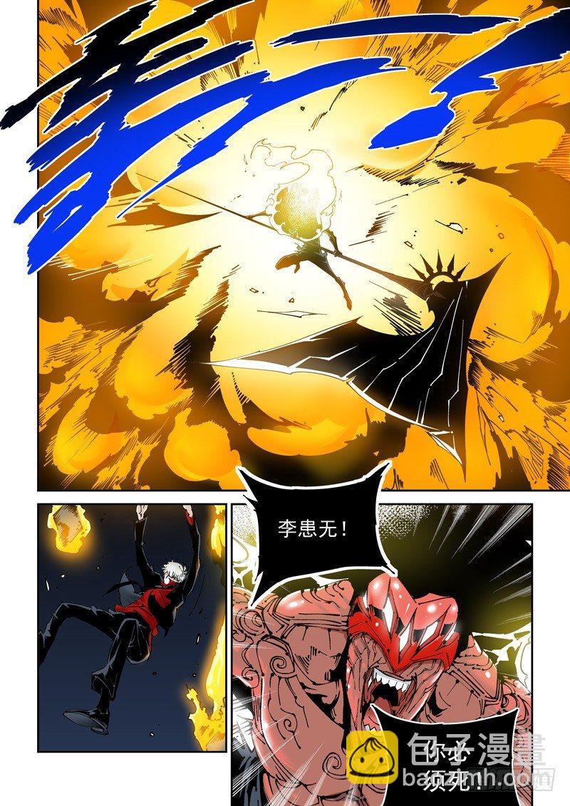 乌托邦篇152.迟来的对决（4）-第153话