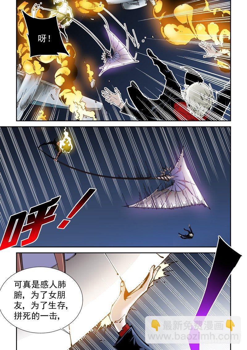 乌托邦篇152.迟来的对决（4）-第153话