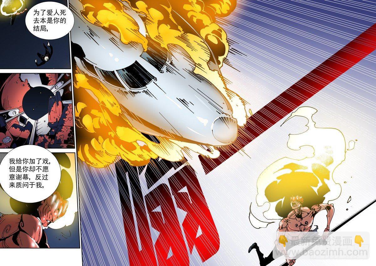 乌托邦篇152.迟来的对决（4）-第153话