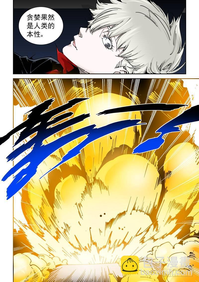 乌托邦篇152.迟来的对决（4）-第153话