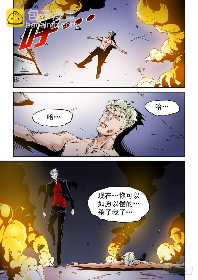 乌托邦篇152.迟来的对决（4）-第153话