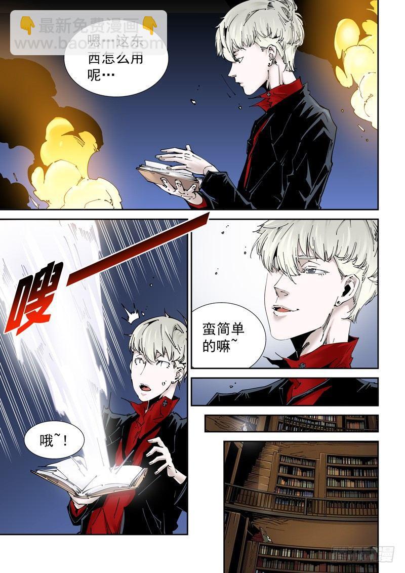 乌托邦篇154.灵魂替换-第155话