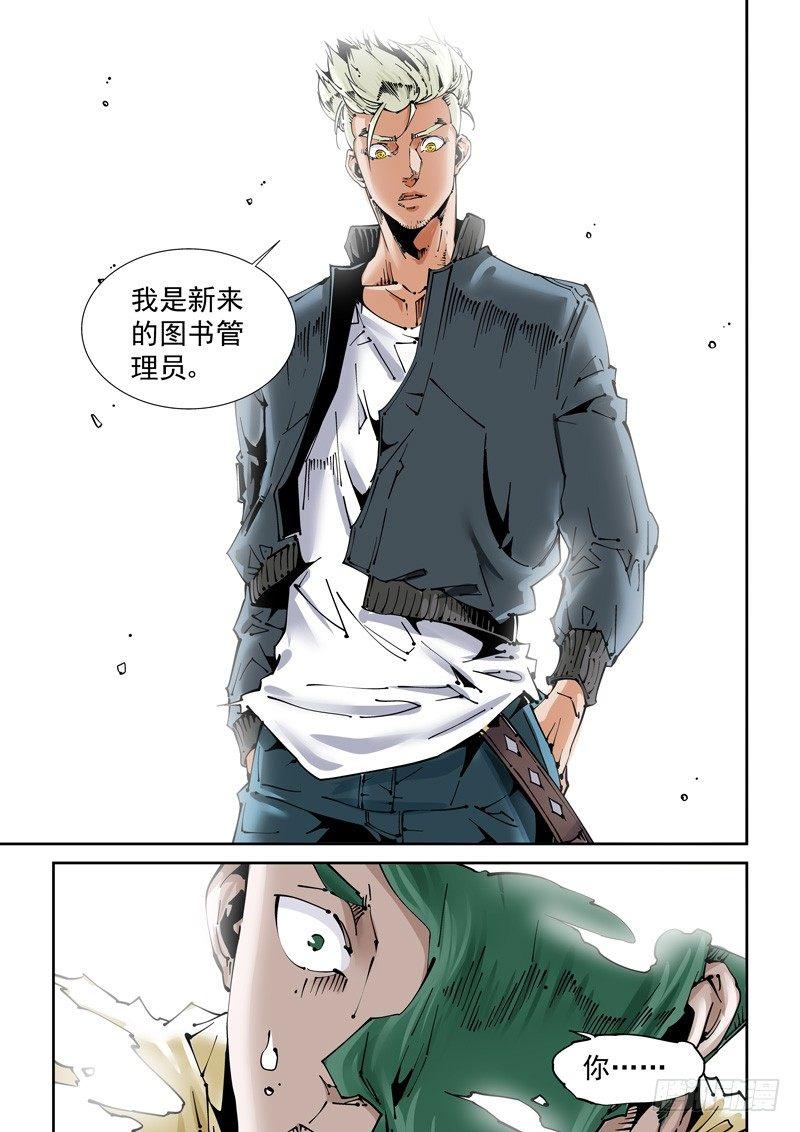 乌托邦篇154.灵魂替换-第155话