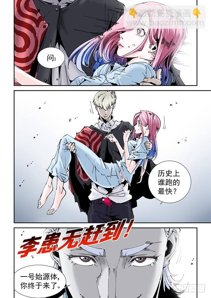 乌托邦篇156.让人在意的&hellip;-第157话