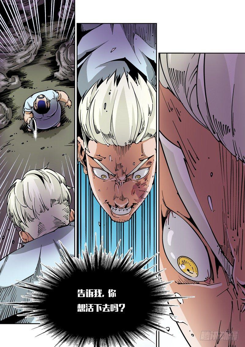 器官篇17.能力觉醒！？-第17话