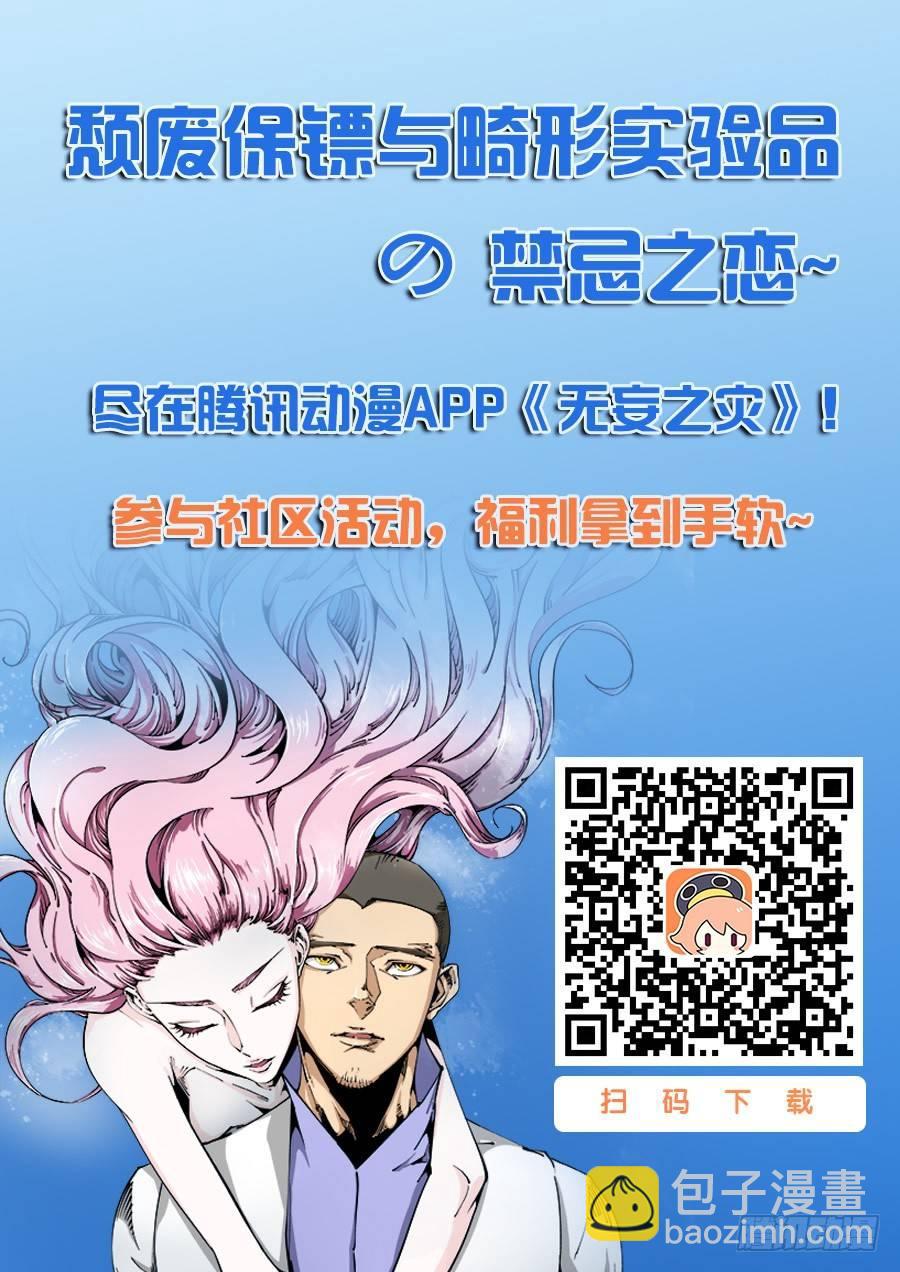 器官篇17.能力觉醒！？-第17话