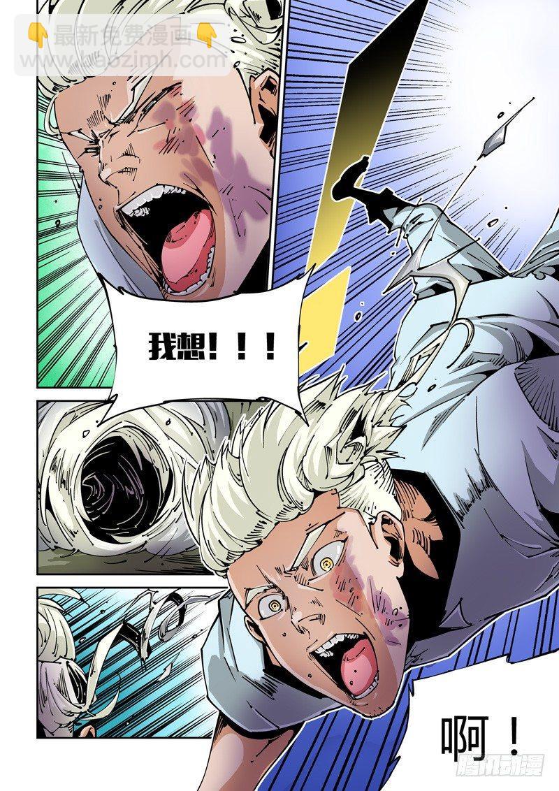 器官篇17.能力觉醒！？-第17话