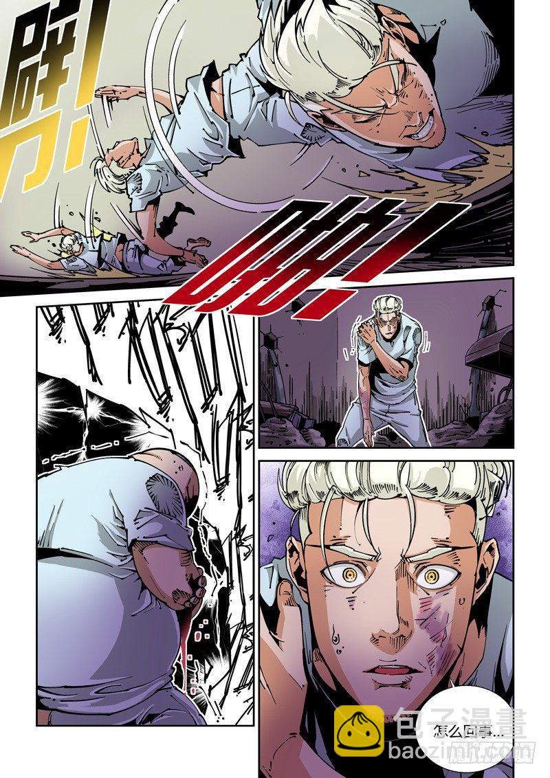 器官篇17.能力觉醒！？-第17话