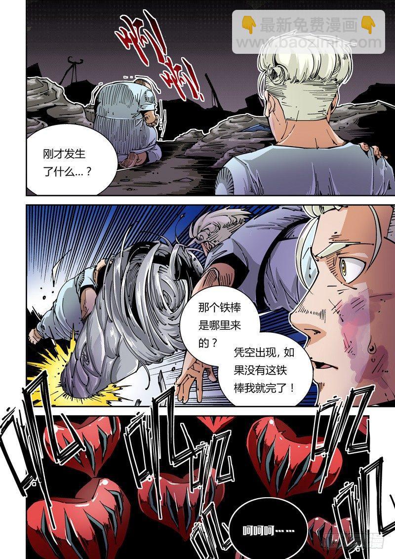 器官篇17.能力觉醒！？-第17话