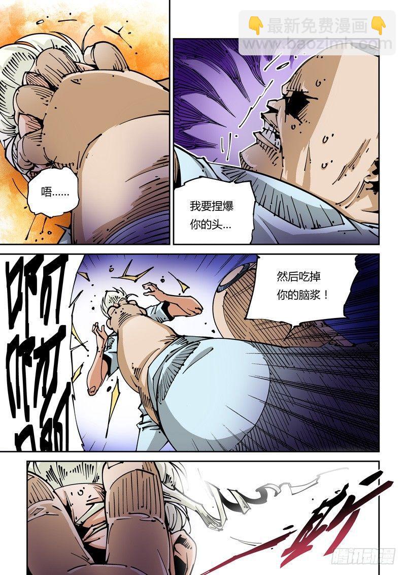 器官篇17.能力觉醒！？-第17话