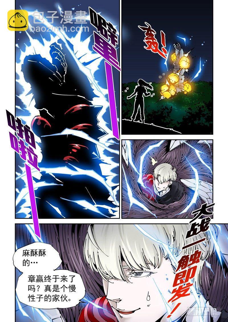 乌托邦篇160.进化-第161话