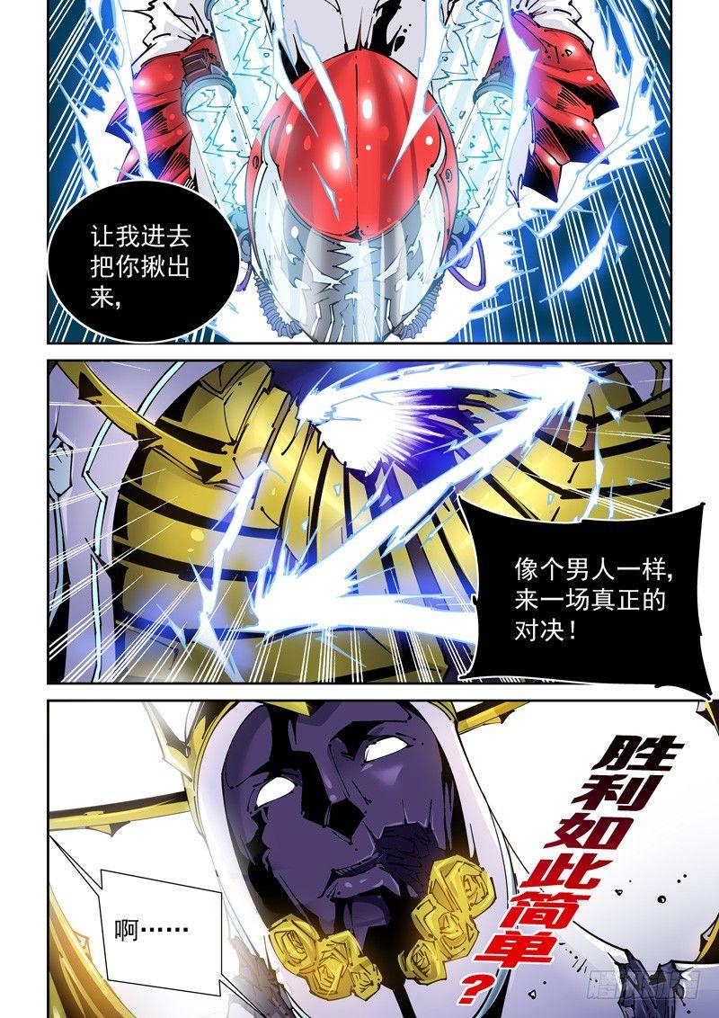 乌托邦篇162.雷电-第163话