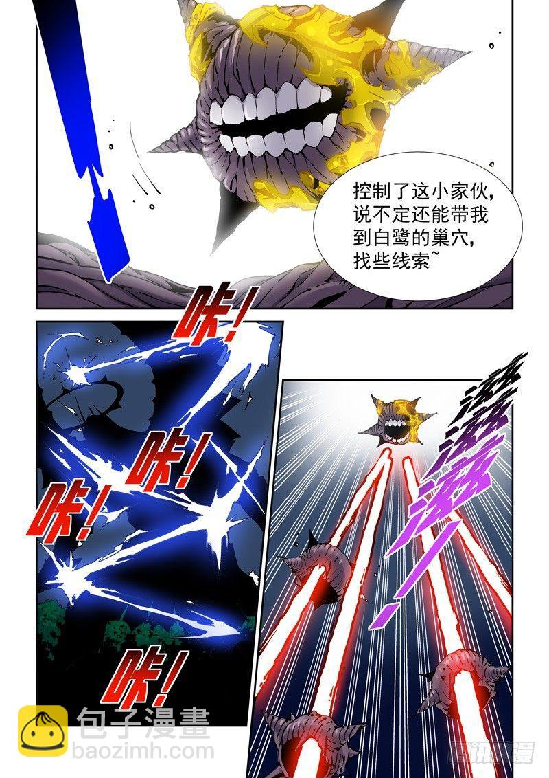 乌托邦篇162.雷电-第163话