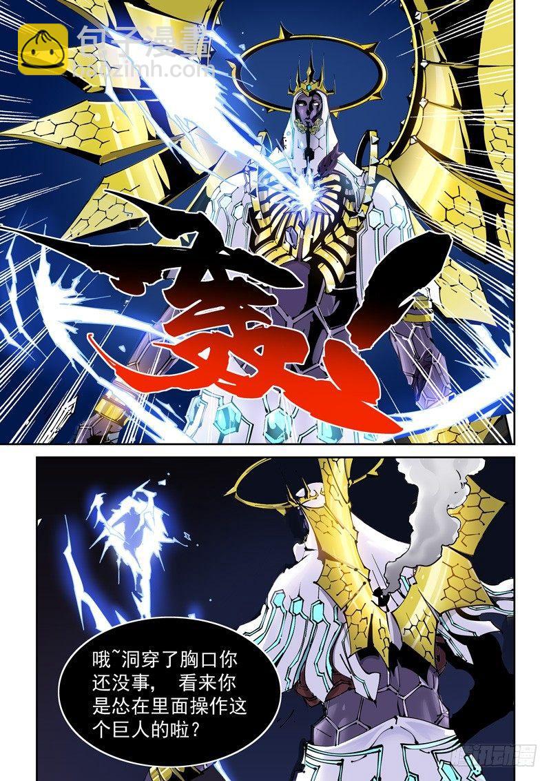 乌托邦篇162.雷电-第163话