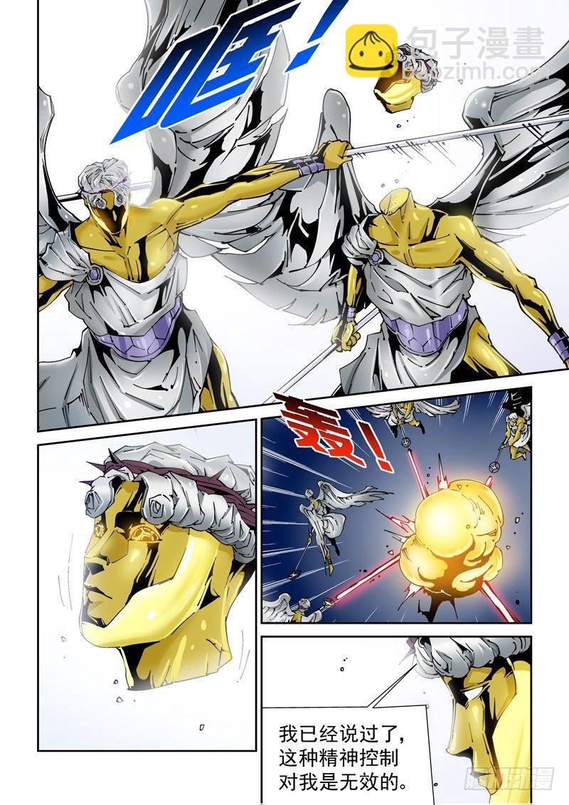 乌托邦篇164.组合-第165话