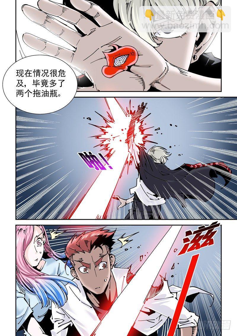 乌托邦篇164.组合-第165话