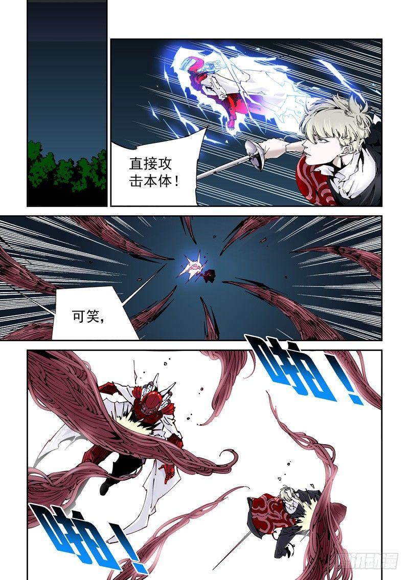 乌托邦篇166.苦战-第167话