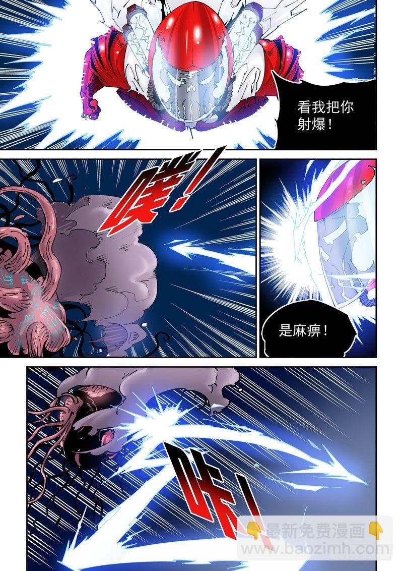 乌托邦篇166.苦战-第167话