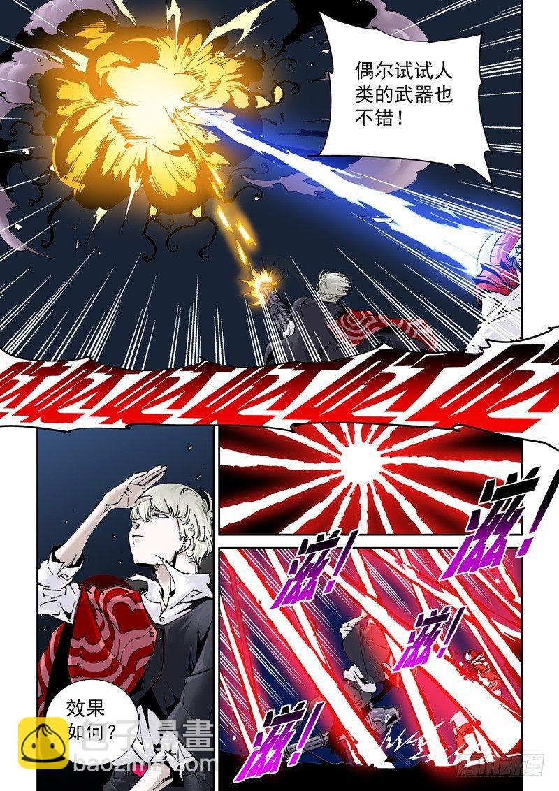 乌托邦篇166.苦战-第167话