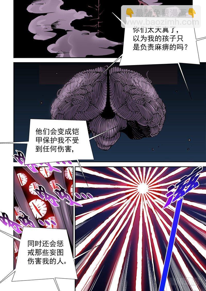 乌托邦篇166.苦战-第167话