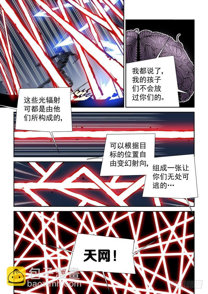 乌托邦篇166.苦战-第167话