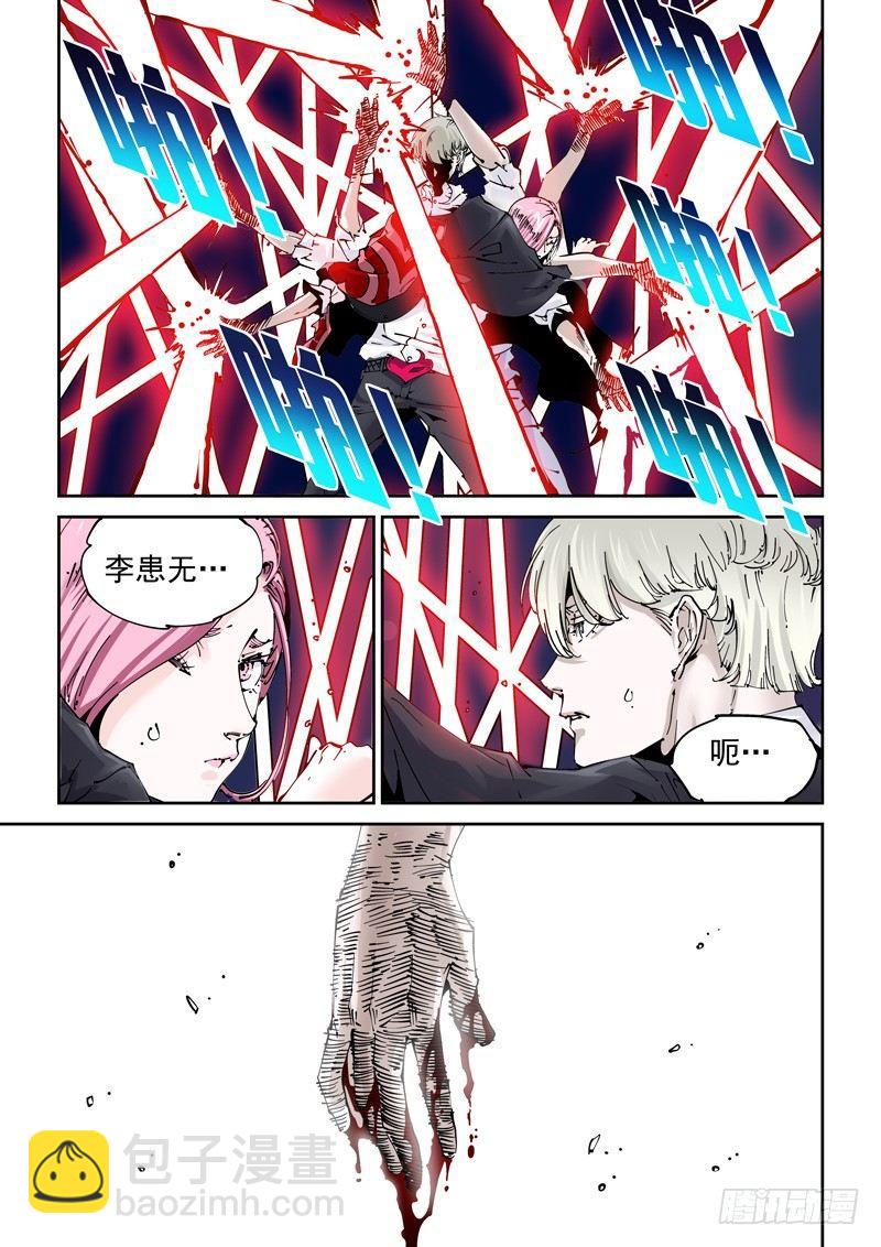 乌托邦篇166.苦战-第167话