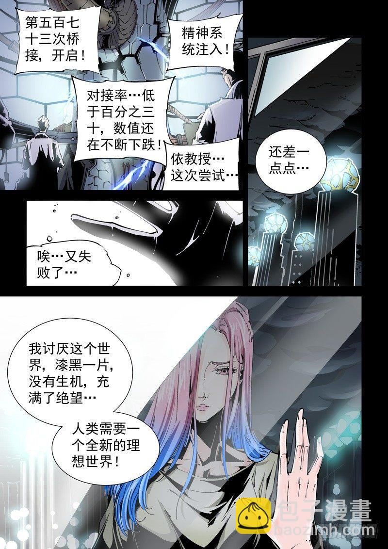 乌托邦篇168.记忆残片-第169话