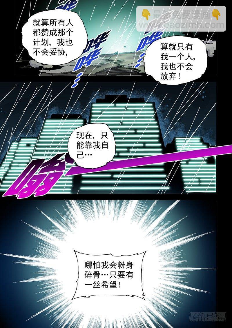 乌托邦篇168.记忆残片-第169话