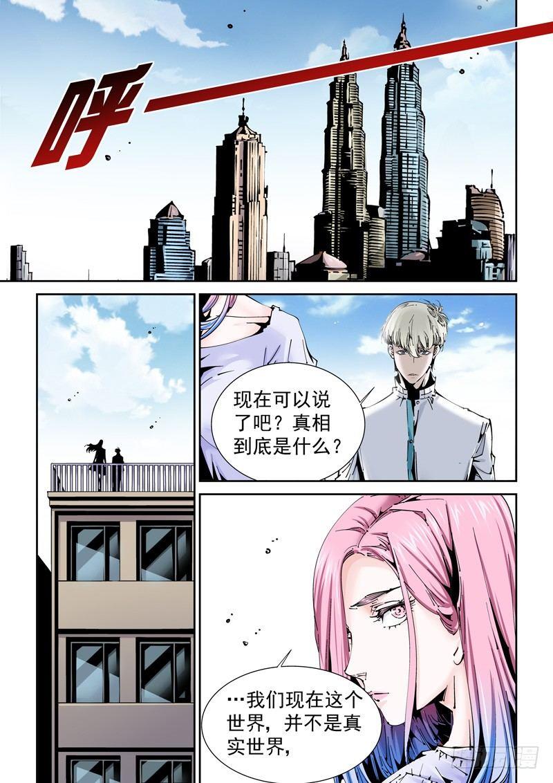 乌托邦篇170.乌托邦（1）-第171话