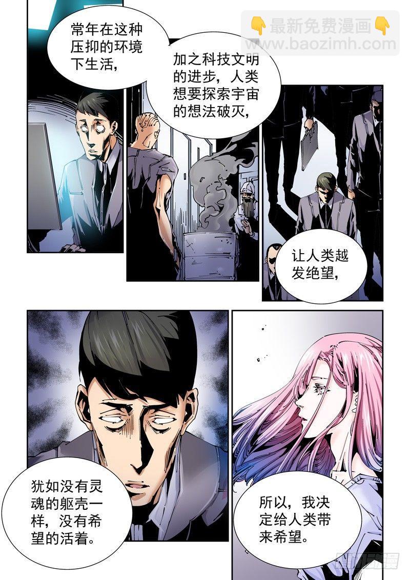 乌托邦篇170.乌托邦（1）-第171话