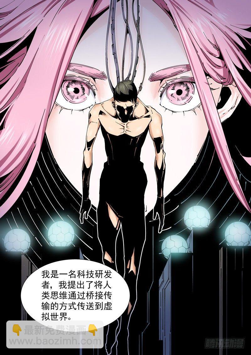 乌托邦篇170.乌托邦（1）-第171话