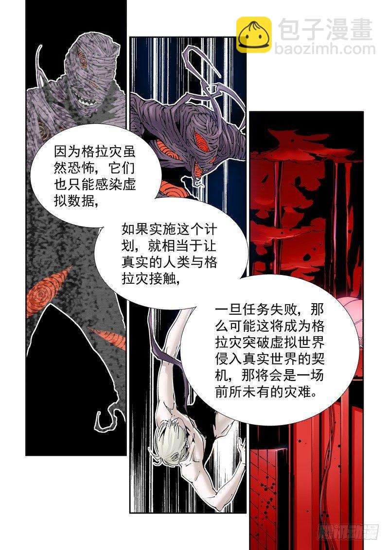 乌托邦篇172.乌托邦（3）-第173话
