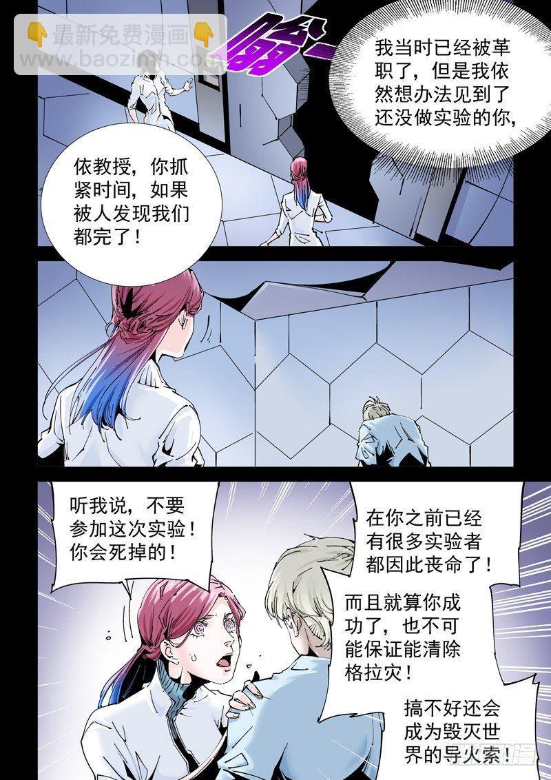 乌托邦篇172.乌托邦（3）-第173话