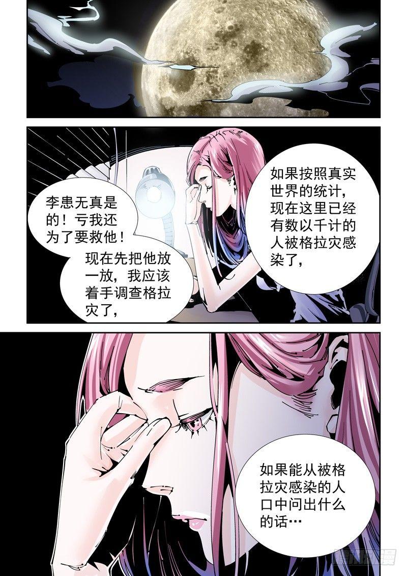 乌托邦篇174.神秘之岛-第175话