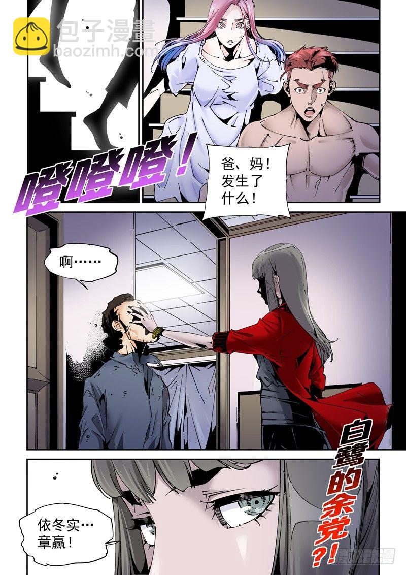 乌托邦篇174.神秘之岛-第175话