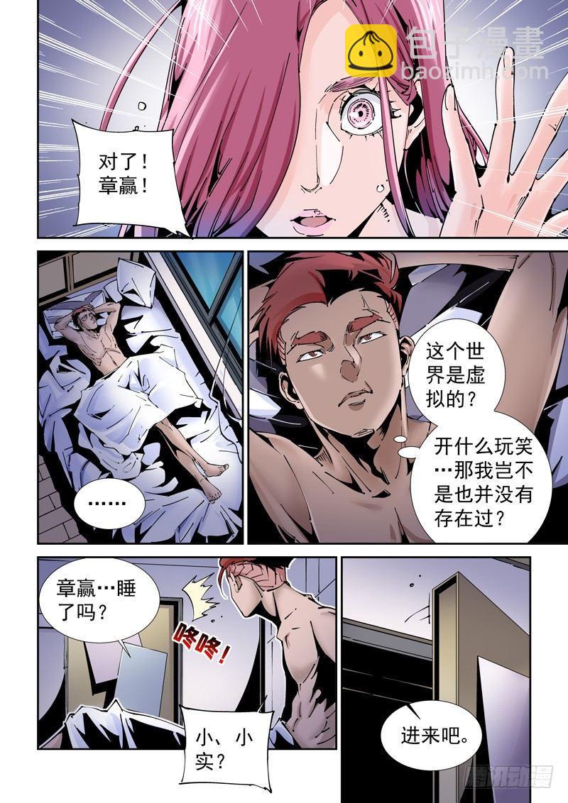 乌托邦篇174.神秘之岛-第175话