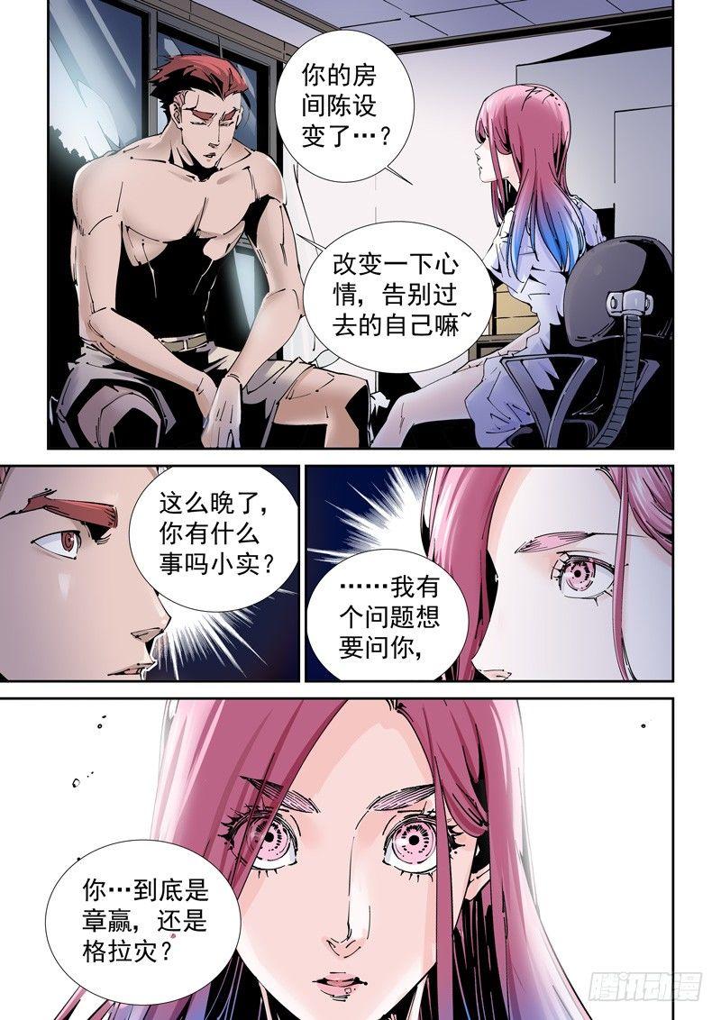 乌托邦篇174.神秘之岛-第175话