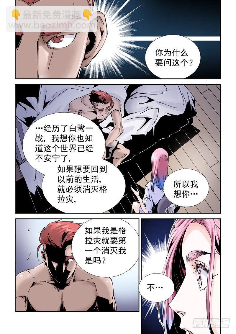 乌托邦篇174.神秘之岛-第175话