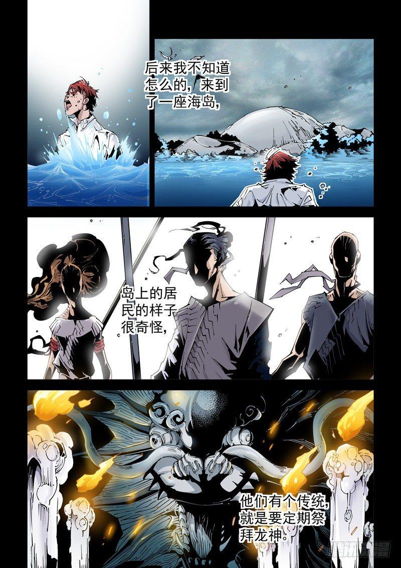 乌托邦篇174.神秘之岛-第175话