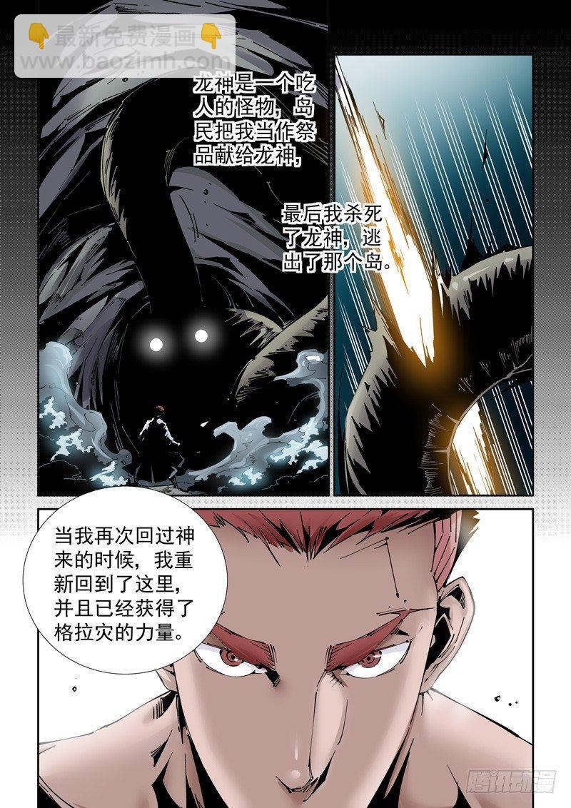 乌托邦篇174.神秘之岛-第175话