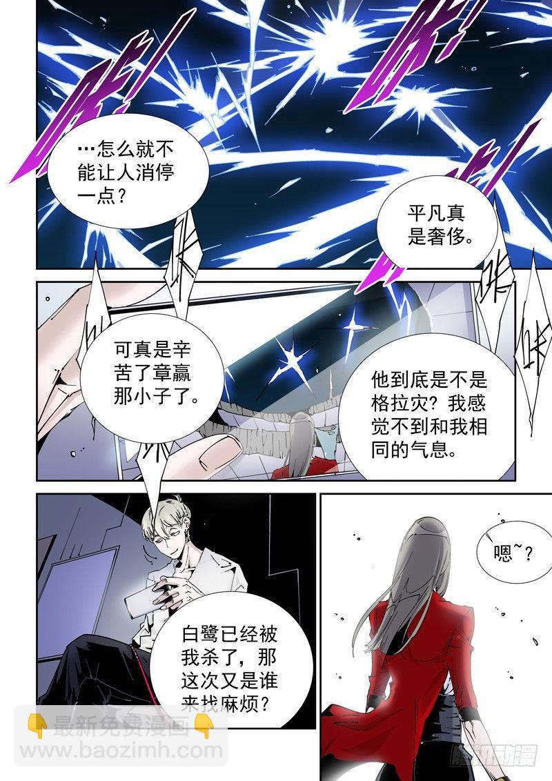 乌托邦篇176.李患无的决定-第177话