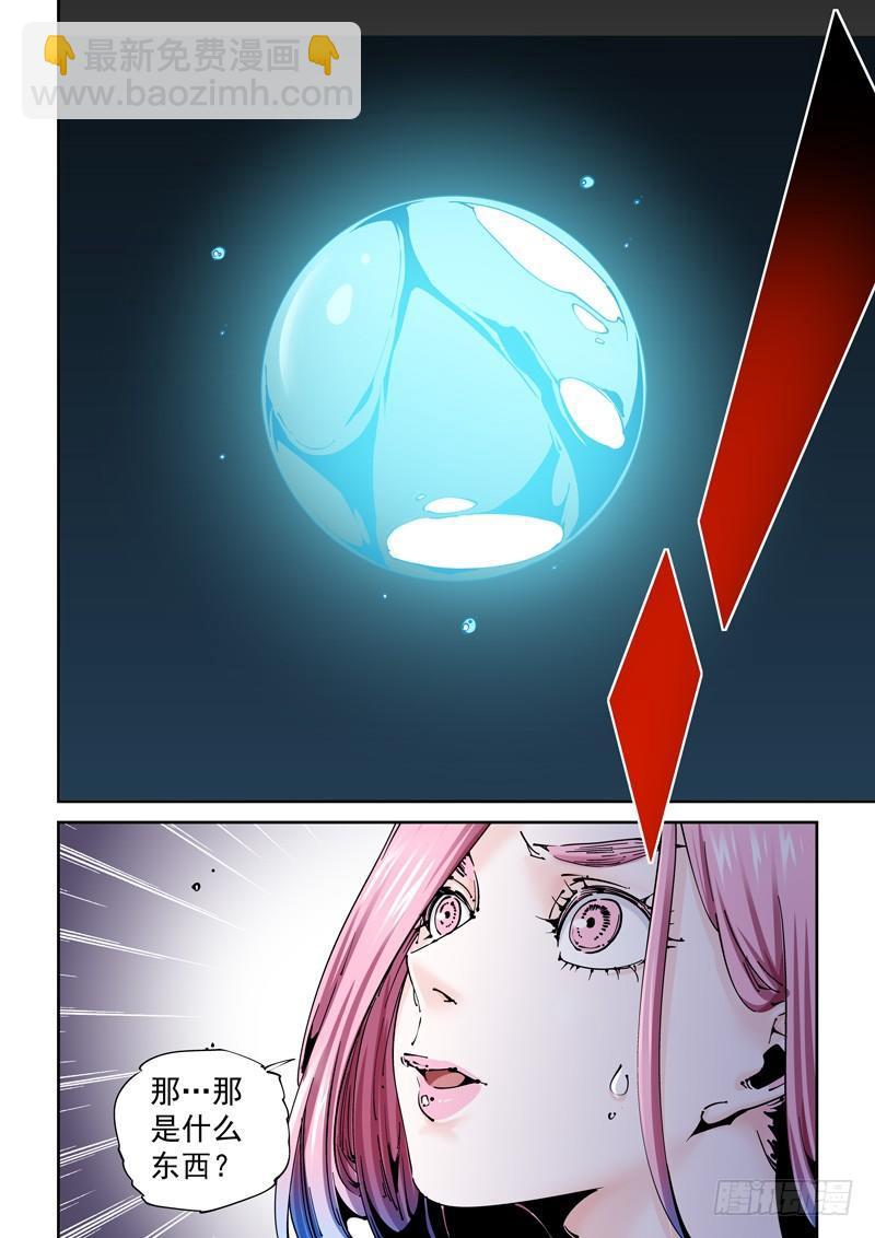 乌托邦篇178.深海模式-第179话