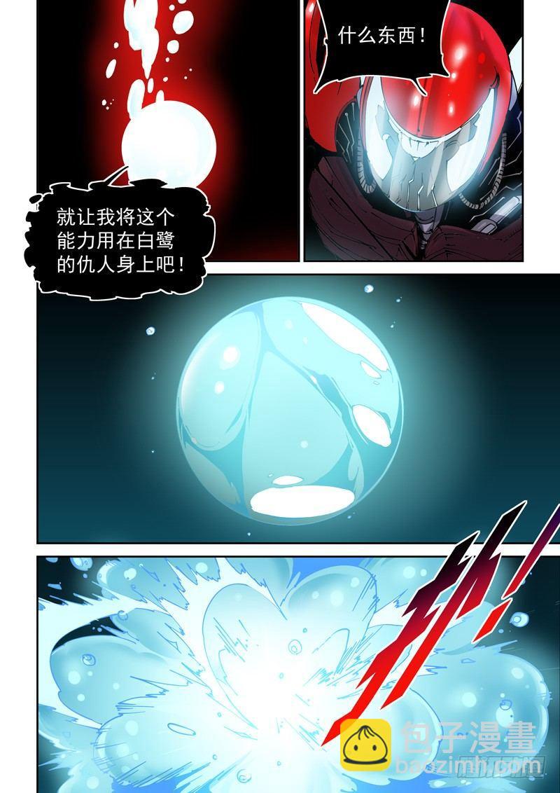 乌托邦篇178.深海模式-第179话