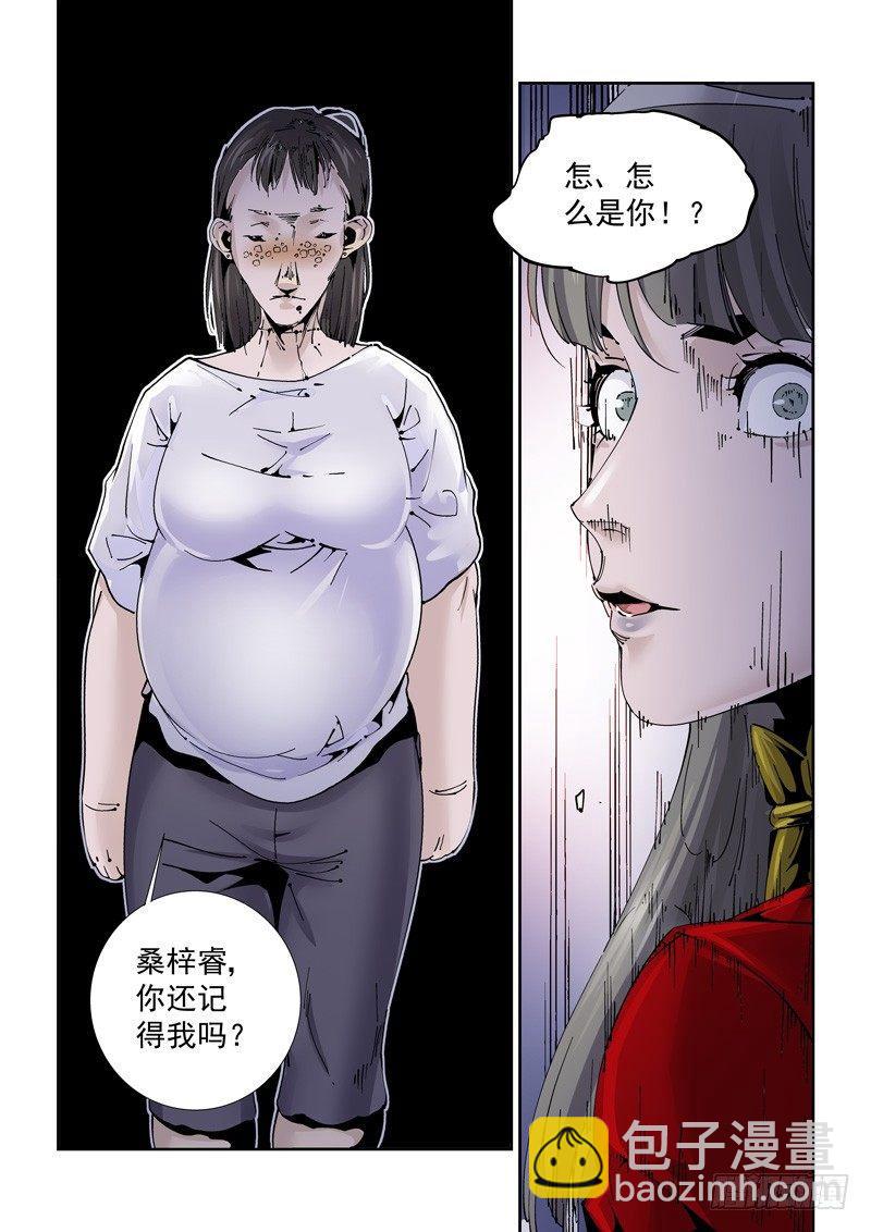 乌托邦篇178.深海模式-第179话