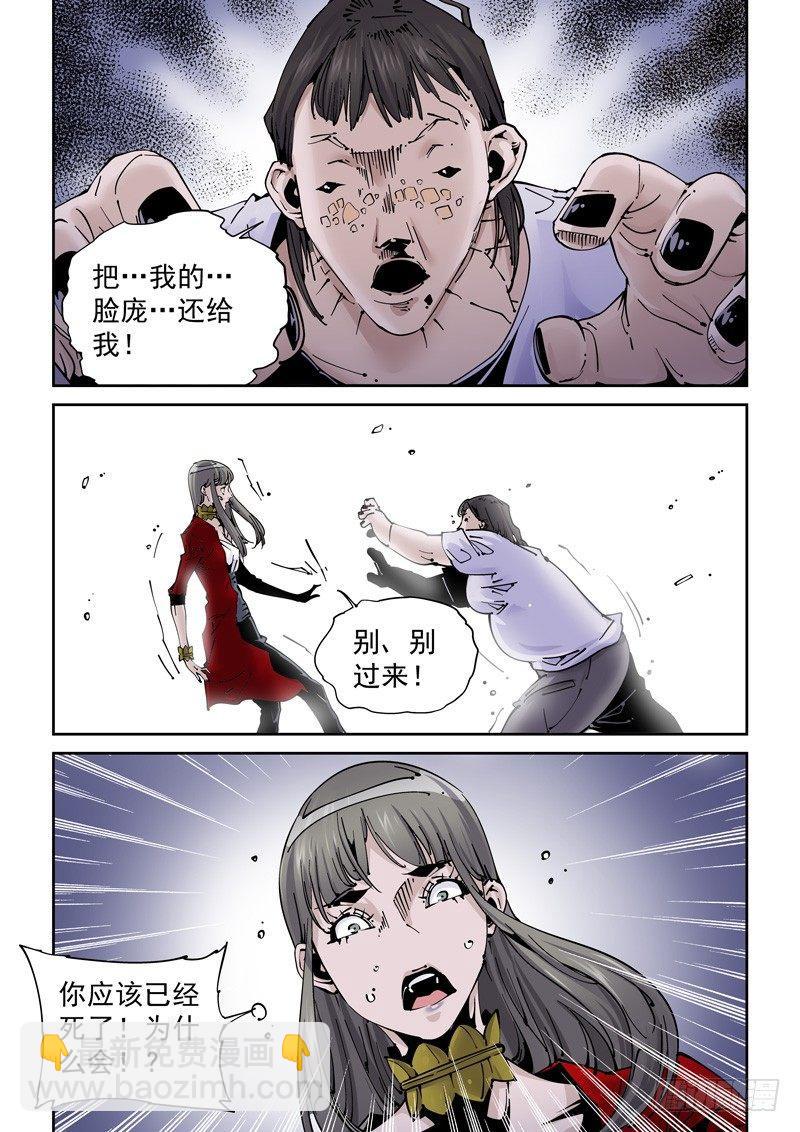 乌托邦篇178.深海模式-第179话