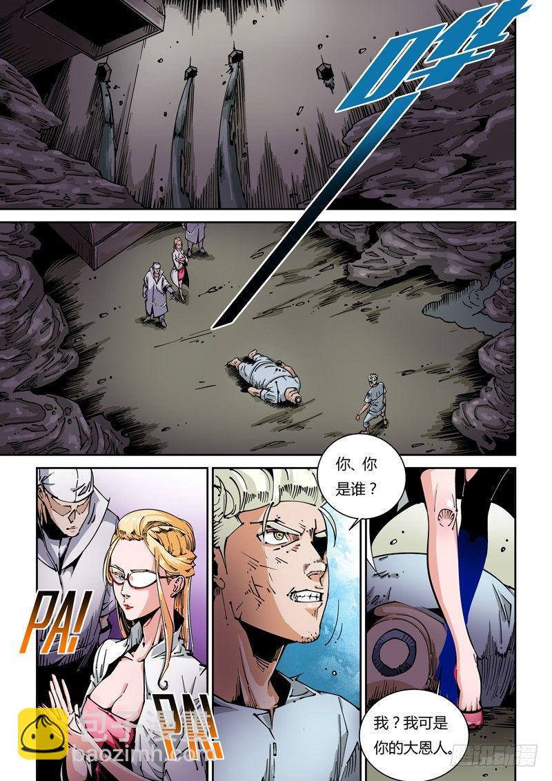 器官篇19.久别重逢-第19话