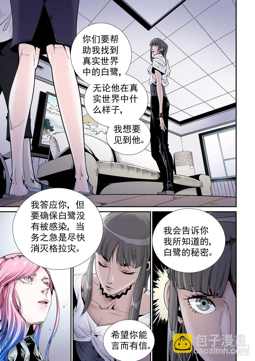 乌托邦篇180.休战-第181话