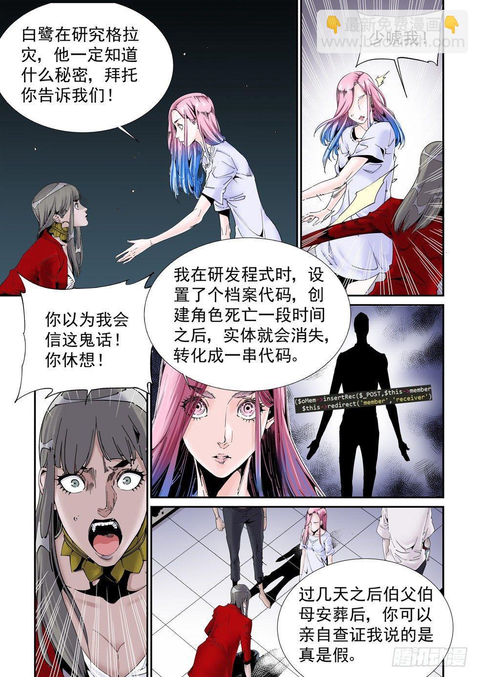 乌托邦篇180.休战-第181话