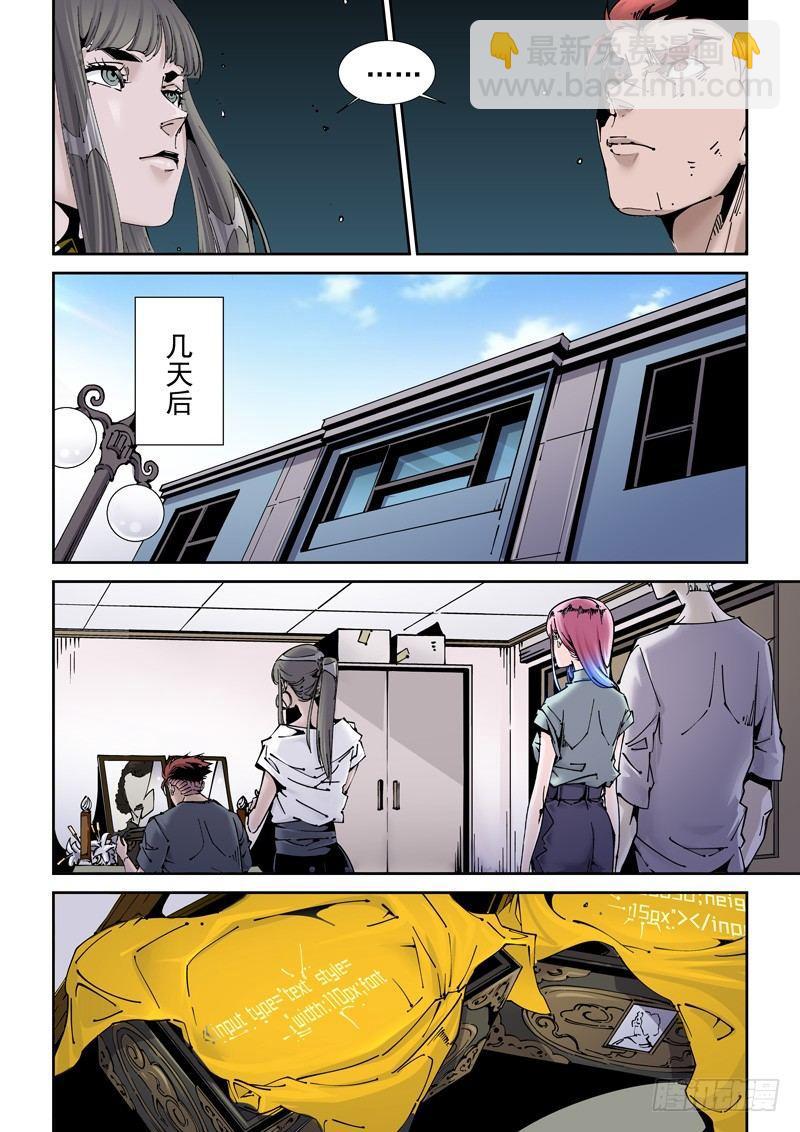 乌托邦篇180.休战-第181话