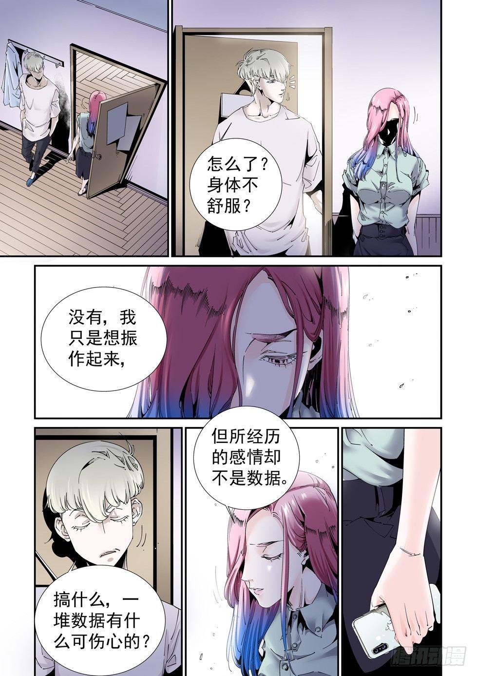 乌托邦篇180.休战-第181话